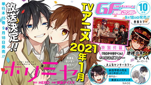 月刊『Gファンタジー』2月号 本日発売! | トピックス | SQUARE ENIX 月刊『Gファンタジー』2月号 本日発売! | トピックス | SQUARE ENIX