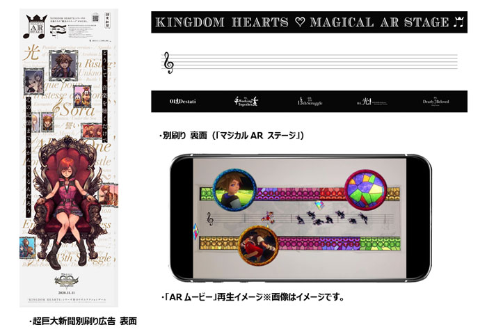 キングダム ハーツ メロディ オブ メモリー』本日発売