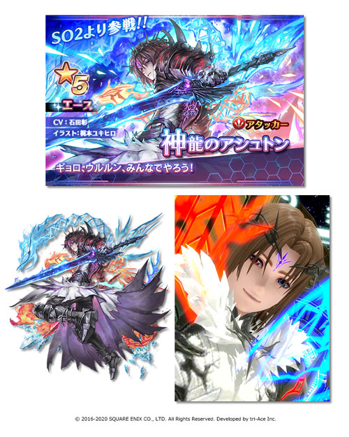 スターオーシャン アナムネシス 神龍のアシュトン 参戦 新イベント 忘却の聖地ワドラム 第5刻 開催 トピックス Square Enix スターオーシャン アナムネシス 神龍のアシュトン 参戦 新イベント 忘却の聖地ワドラム 第5刻 開催 トピックス Square Enix