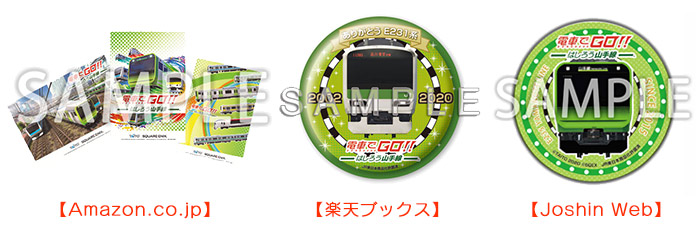 電車でGO！！ はしろう山手線』PlayStation(R)4版本日発売