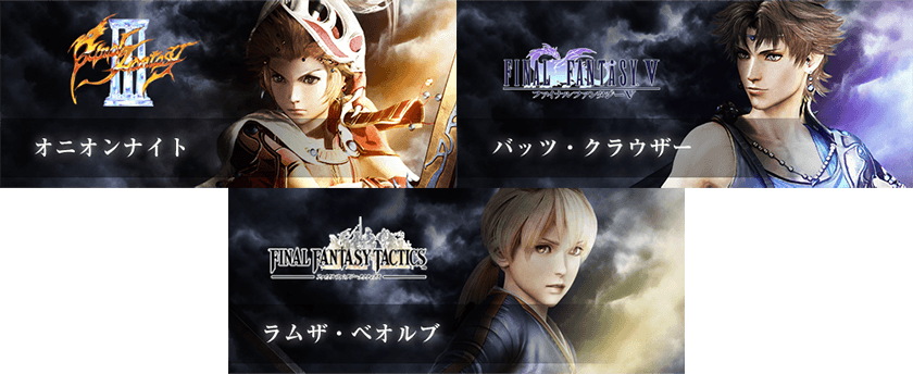 ディシディア ファイナルファンタジー NT』いよいよ明日からOpen ディシディア ファイナルファンタジー NT』いよいよ明日からOpen