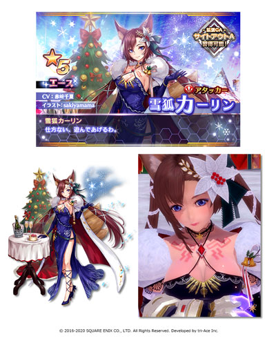スターオーシャン アナムネシス 雪狐カーリン 聖夜ネル 参戦 新イベント 忘却の聖地ワドラム 第6刻 開催 トピックス Square Enix スターオーシャン アナムネシス 雪狐カーリン 聖夜ネル 参戦 新イベント 忘却の聖地ワドラム 第6刻 開催 トピックス Square Enix