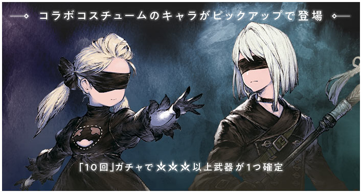 Nier リイン カーネーション