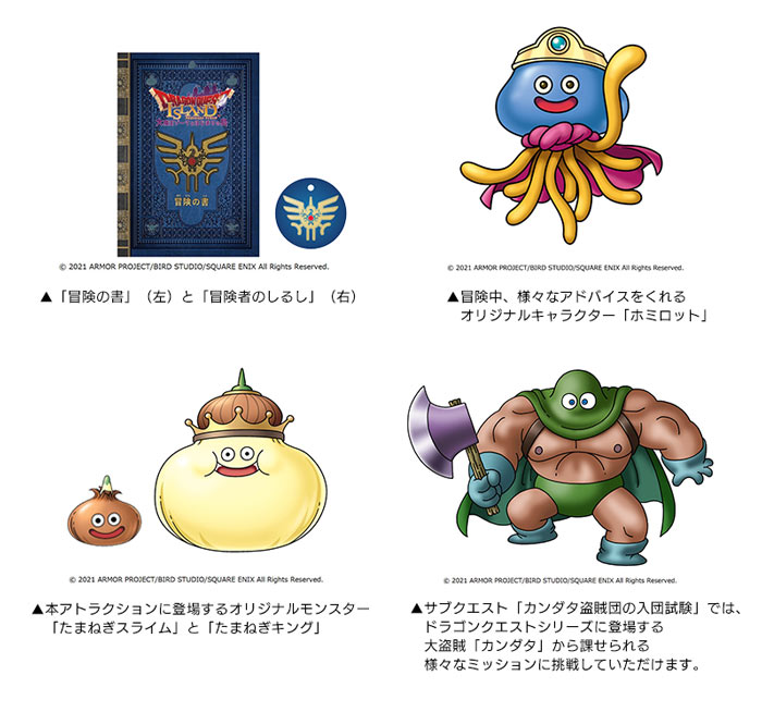 ドラゴンクエスト アイランド 大魔王ゾーマとはじまりの島」4/29 ドラゴンクエスト アイランド 大魔王ゾーマとはじまりの島」4/29