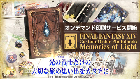 シチズン×ファイナルファンタジーXIV コラボレーションウオッチ シチズン×ファイナルファンタジーXIV コラボレーションウオッチ