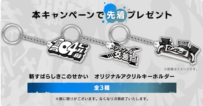 SQUARE ENIX NEO: The World Ends With You Bag Limited Edition