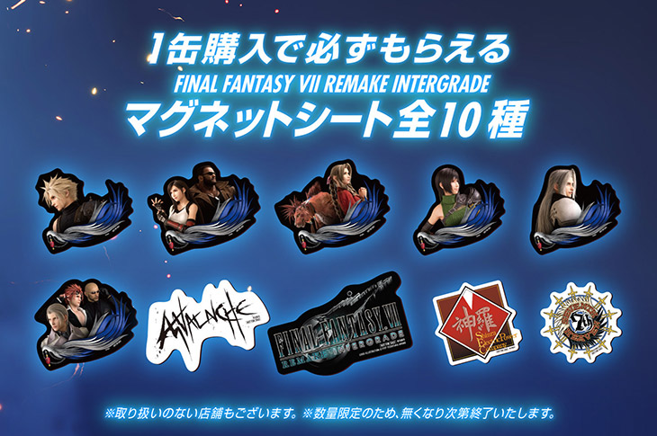 FINAL FANTASY VII REMAKE INTERGRADE」発売記念RTA SESSION