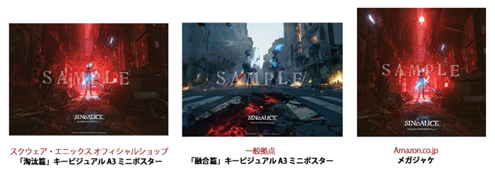 SINoALICE ―シノアリス― Original Soundtrack Vol.2』本日発売