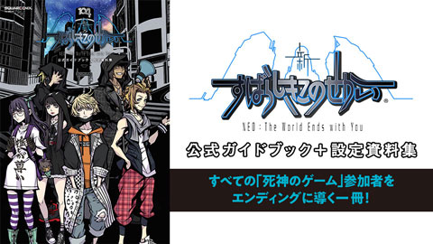 すばらしきこのせかい 公式アカウント on X: 