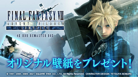 FINAL FANTASY VII ADVENT CHILDREN COMPLETE 4K HDR REMASTER BOX ...