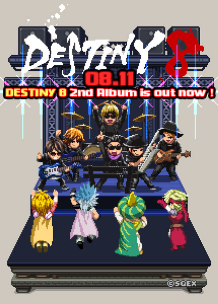 DESTINY 8 - SaGa Band Arrangement Album Vol.2』本日発売！ | トピックス | SQUARE ENIX