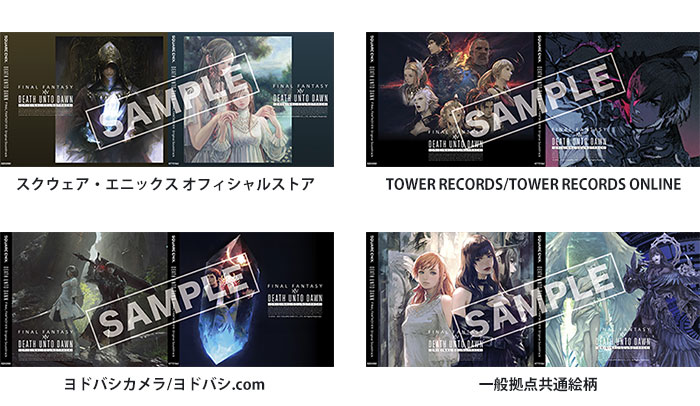 ファイナルファンタジーXIV: 黄金のレガシー