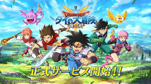 ドラゴンクエストX 目覚めし五つの種族 オフライン』 発売日 ドラゴンクエストX 目覚めし五つの種族 オフライン』 発売日