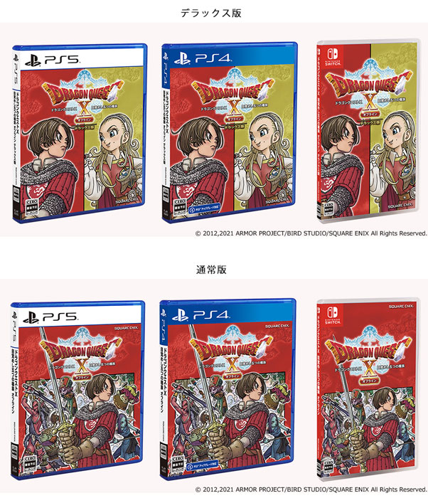 ドラゴンクエストX 目覚めし五つの種族 オフライン』 発売日・価格決定！ | トピックス | SQUARE ENIX
