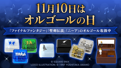 【第1位獲得！】 聖剣伝説 30th Anniversary Orchestra Concert」先行抽選予約 コレクション