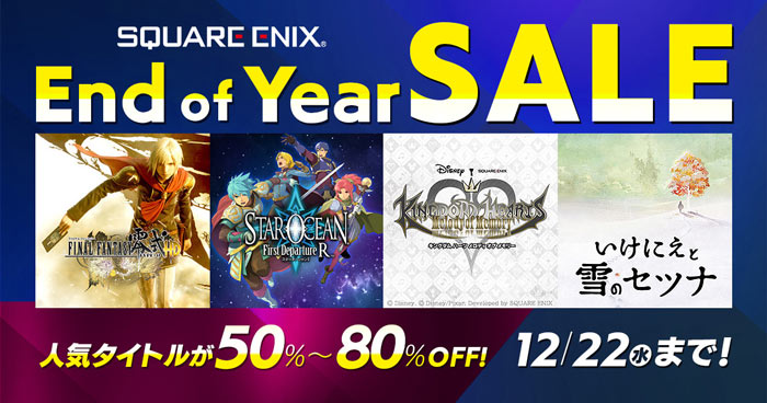 Playstation end shop of year sale