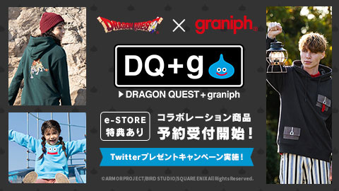 「ドラゴンクエスト」と「グラニフ」のコラボレーション商品の第2弾が登場！ Twitterキャンペーンも実施！