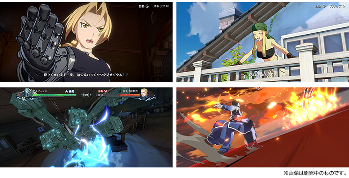 新作スマホゲーム 鋼の錬金術師 Mobile 事前登録開始 トピックス Square Enix