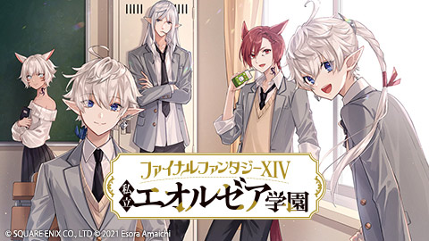 ファイナルファンタジーXIV』と「The Prisoner Wine Company」が ファイナルファンタジーXIV』と「The Prisoner Wine Company」が