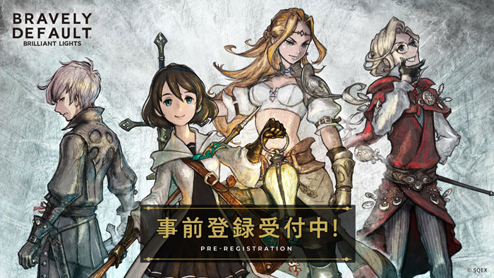 画像ギャラリー No.017 | Switch「ブレイブリーデフォルトII」が