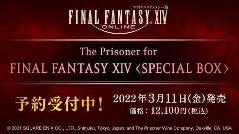 ファイナルファンタジー14 必勝だるまとリミットブレイク