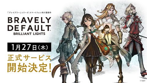 ブレイブリーデフォルト ブリリアントライツ』200万プレイヤー
