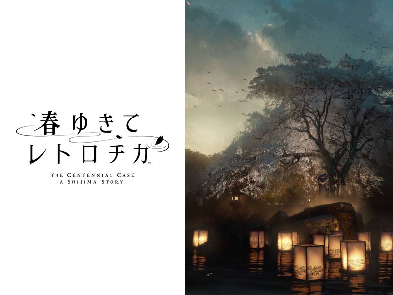 ミステリアドベンチャー 春ゆきてレトロチカ 22年5月12日 木 発売決定 トピックス Square Enix