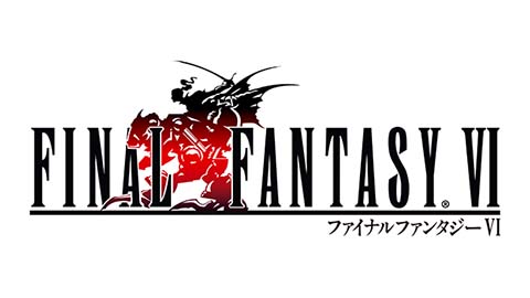 ピクセルリマスター版『ファイナルファンタジーVI』本日発売＆特別対談映像公開！