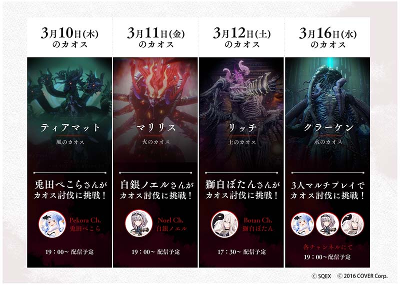 『ストレンジャー オブ パラダイス ファイナルファンタジー オリジン』体験版配信開始!