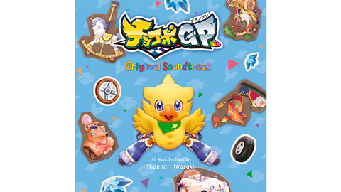チョコボグランプリ チョコボgpモード シーズン3開始 トピックス Square Enix