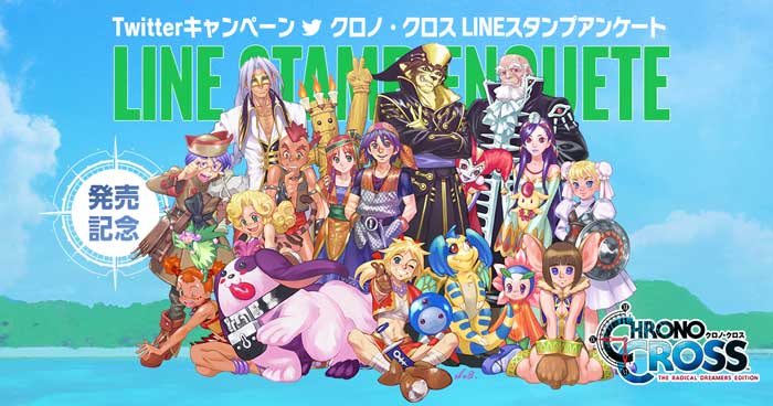 衝撃の激安コスパ・掘り出し物も クロノ・クロス：ラジカル・ドリーマーズ エディション』本日 Nintendo Switch