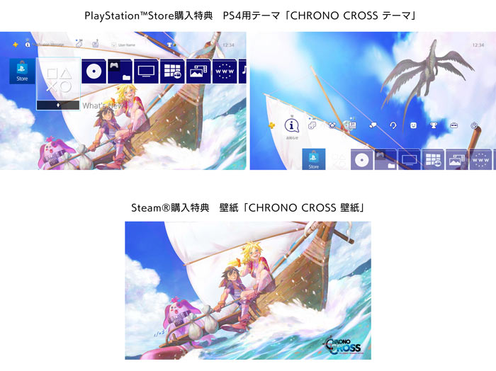 クロノ・クロス:ラジカル・ドリーマーズ エディション』本日 クロノ・クロス:ラジカル・ドリーマーズ エディション』本日