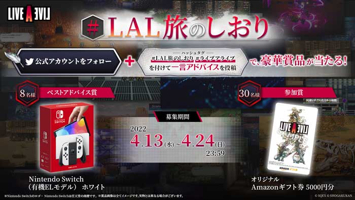 ライブアライブ 原始編 功夫編トレーラー公開 キャンペーン開始 トピックス Square Enix