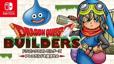 Nintendo Switch(TM)版『ドラゴンクエストビルダーズ アレフガルドを復活せよ』体験版配信開始＆画像投稿企画開催決定！