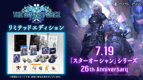 スターオーシャン 6 THE DIVINE FORCE』REPORTINGトレーラー#02 スターオーシャン 6 THE DIVINE FORCE』REPORTINGトレーラー#02