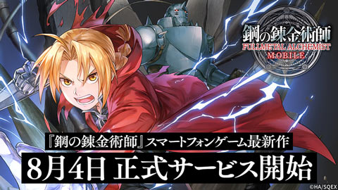 ハガモバ】1周年がめちゃくちゃ盛りだくさん‼️公式配信まとめ