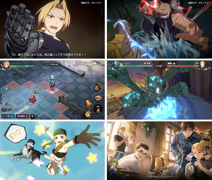 鋼の錬金術師 MOBILE』正式サービス開始＆プレゼント