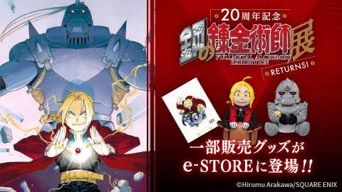鋼の錬金術師 MOBILE』1周年記念施策まとめ映像 - YouTube
