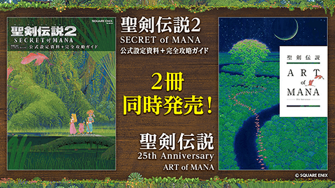 Amazon.co.jp: 聖剣伝説2 SECRET of MANA