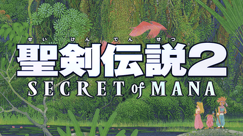 聖剣伝説3 トライアルズ オブ マナ』発売日決定！ | トピックス