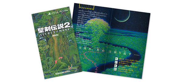 聖剣伝説2 シークレット オブ マナ』本日発売！ | トピックス