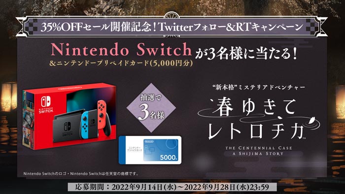 Amazon.co.jp: 春ゆきてレトロチカ -Switch : ゲーム