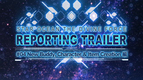 『スターオーシャン 6 THE DIVINE FORCE』新映像＆新キャラクター公開！