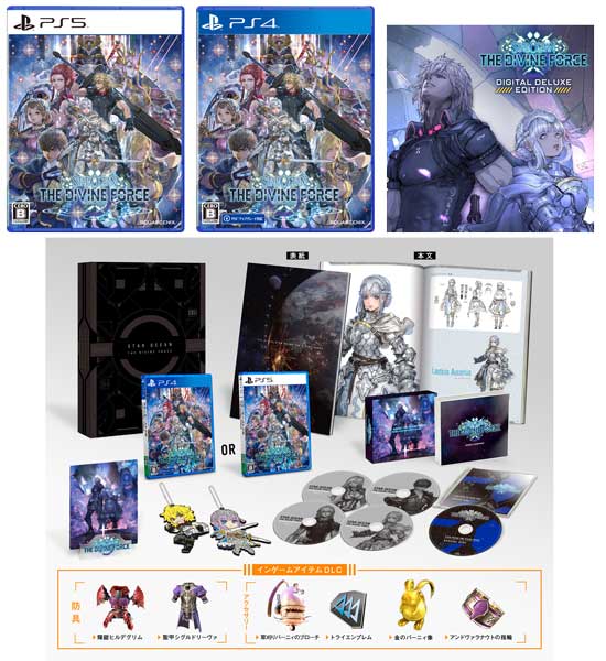 Amazon.co.jp: スターオーシャン6 THE DIVINE FORCE - PS4 : ゲーム