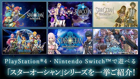 スターオーシャン セカンドストーリー R』2023年11月2日発売決定 スターオーシャン セカンドストーリー R』2023年11月2日発売決定