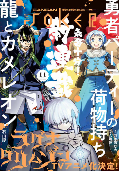 週刊漫画ゴラク増刊 Hacker ハッカー 即し No.21 22