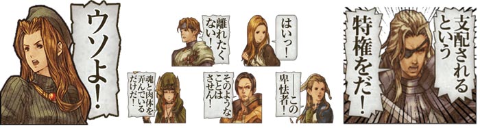 タクティクスオウガ リボーン』本日発売！ | トピックス
