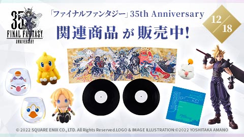 ファイナルファンタジー」とパルコがコラボレーション“PARCO ファイナルファンタジー」とパルコがコラボレーション“PARCO