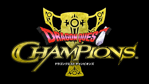 『ドラゴンクエスト　チャンピオンズ』発表！ βテスト体験会参加者募集中！