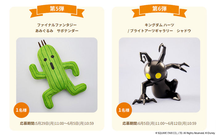 e-STOREにて、6週連続抽選で当たる！ 母の日・父の日プレゼント